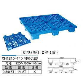 XH1210-140網(wǎng)格九腳C、D型